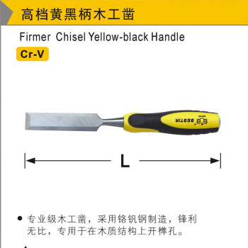 鹰之印凿子木工凿木凿子凿刀扁凿扁铲平凿凿木匠工工具大全套装09323 【3/8寸(10mm) *255】09323