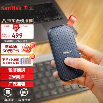 闪迪（SanDisk）1TB Type-c USB3.2 移动固态硬盘（PSSD）E30高速 移动ssd 传输速度520MB/s轻薄便携 2米防摔