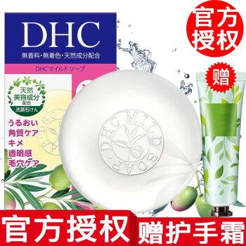 蝶翠诗（DHC） 【品牌授权】蝶翠诗DHC洗脸皂洁面皂滋养皂温和清洁 橄榄蜂蜜滋养皂35g