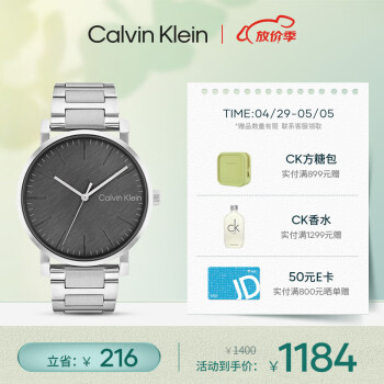 凯文克莱（Calvin Klein）CK格调款不锈钢表带男士腕表25200256送男友