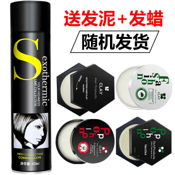 陕现官方博倩 发胶快速定型蓬松男啫喱水膏干胶清香头发造型喷雾 定型发胶+发泥+发蜡