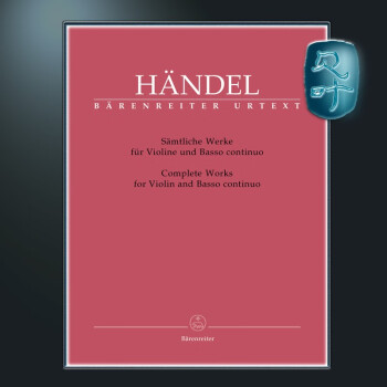 骑熊士原版 亨德尔 小提琴作品全集 小提琴和低音通奏 Handel Complete Works Continuo BA04226