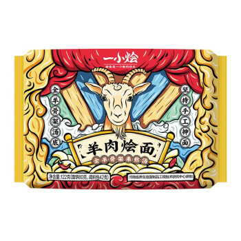 想念挂面 一小烩 羊肉烩面122g 方便速食带调料包挂面汤面煮食面