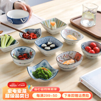 川岛屋 日式手绘釉下彩异形碗酱料碟 蘸料碗 调味碟餐具小碗W-2 十草