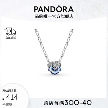 潘多拉（PANDORA）蓝色三色堇项链温柔设计感生日礼物送女友 蓝色三色堇吊坠项链 50cm