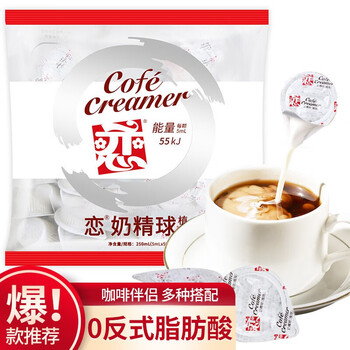 中国台湾进口恋牌奶精球奶油球咖啡伴侣250ml 5ml 50粒 0反式脂肪酸进口食品 报价价格评论品牌 京东热卖