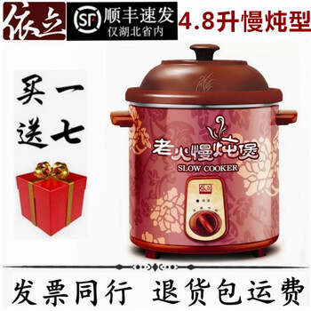 依立电炖锅依立紫砂锅3L/4.8L/6.8L大容量炖保元汤电砂锅养生锅煮汤锅 4.8升慢炖/可熬一夜/可3-4小时