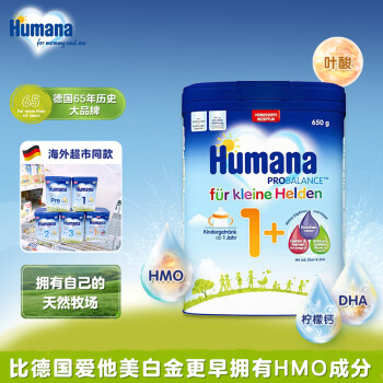 瑚玛娜（Humana）婴幼儿配方奶粉 1+段  650g （1岁以上）德国进口