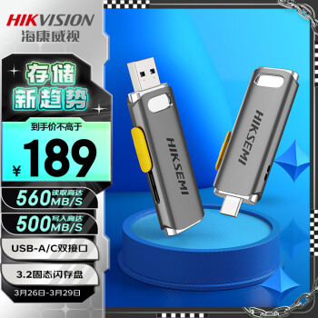 海康威视（HIKVISION）256GB Type-C USB3.2超极速固态U盘R36C移动固态闪存优盘 双接口手机电脑通用便携