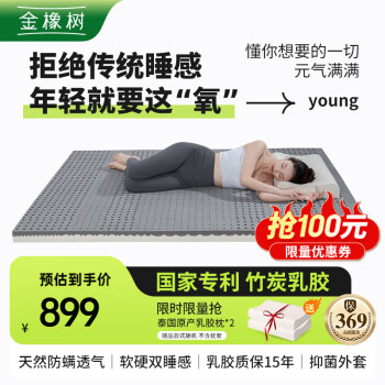 金橡树泰国进口天然竹炭乳胶床垫榻榻米双人床垫 熊猫 标准垫 150*200*5cm