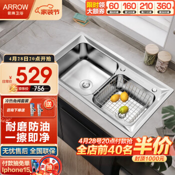 箭牌（ARROW） 厨房水槽双槽 304不锈钢厨房洗菜盆双槽 耐刮蹭台上台下盆大双槽 【A款】72×38cm-不含龙头