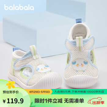 巴拉巴拉寶寶學步鞋兒童涼鞋鞋子嬰兒男寶女寶2024夏可愛卡通208224144203
