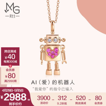 周生生钻石项链 爱情密语18K金粉红蓝宝石机器人心形套链90607U定价 47厘米