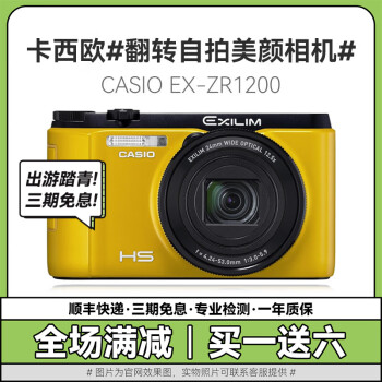 Casio卡西欧CCD相机ZR1500 ZR1000 ZR65 ZR70学生入门级二手数码卡片机美颜 ZR1200 颜色随机发货 95成新