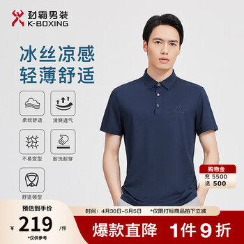 劲霸男装男士polo纯色时尚休闲百搭夏季短袖polo衫男|FTBG2381 深兰 175/L