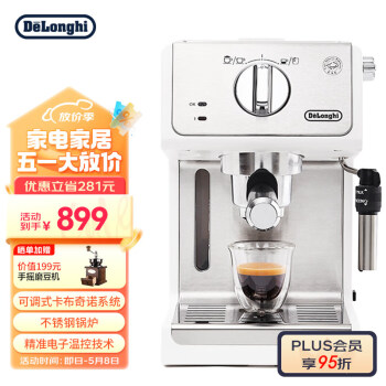 德龙（Delonghi）咖啡机 趣享系列半自动咖啡机 意式浓缩家用泵压式 可调节奶泡 ECP35.31.W 白色
