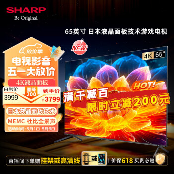 SHARP夏普电视65英寸 MEMC运动补偿智能护眼杜比全景声HDR10一键投屏 4K超高清液晶电视4T-C65FL1A