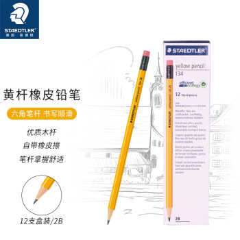 施德楼（STAEDTLER）铅笔 六角黄杆考试专用笔带橡皮头小学生铅笔12支134-2B