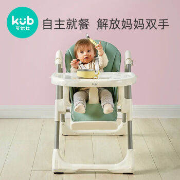 可優比（KUB）餐椅寶寶餐椅家用吃飯椅子可折疊嬰兒餐桌椅座椅多功能兒童餐椅 升級款-桃花粉【調節範圍升級】