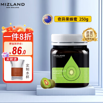 蜜滋兰（Mizland） 奇异果果味蜂蜜饮品 新西兰原装进口250g/500g 新西兰奇异果蜂蜜【250g瓶装】