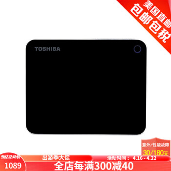 TOSHIBA 东芝 XS700 固态硬盘 高速移动硬盘 240GB 防震抗摔Type-C接口 新品
