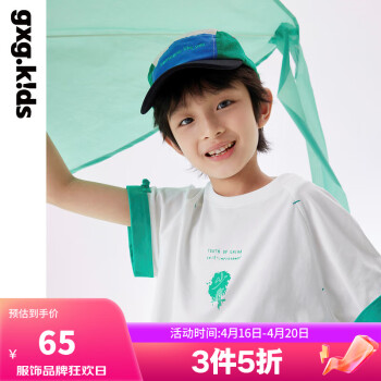 gxg.kids[新中式]GXG童装儿童T恤夏季新款男童短袖T恤少年撞色袖口潮 白色 140cm