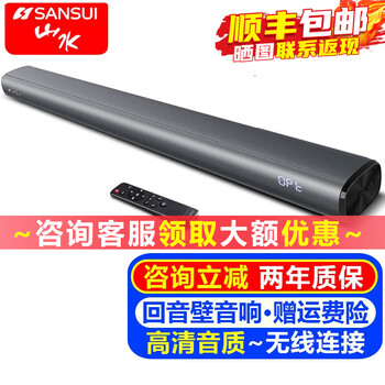 山水（SANSUI）DV-91C电视音响回音壁 家庭影院智能无线蓝牙音箱重低音炮家用KTV壁挂投影仪电脑音响扩音播放器 山水DV-91C回音壁音响