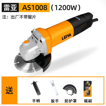 雷亚（Leiya）角磨机多功能切割机大功率手磨机抛光机手砂轮机磨 雷亚1008（1200w）出厂配置
