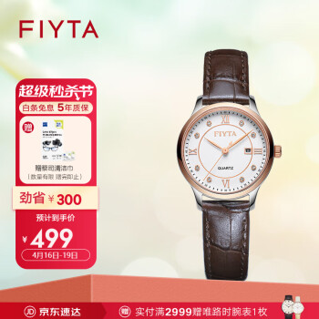 飞亚达（FIYTA）经典系列石英白盘棕色皮带 简约小巧表盘女士手表 十大礼物