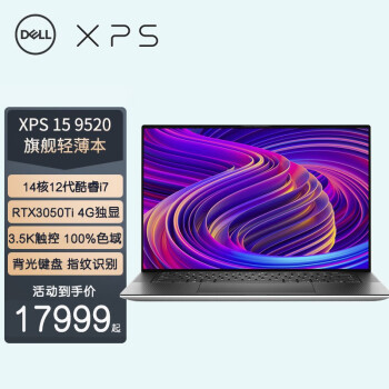 戴尔（DELL） 全新XPS15 9520 15.6英寸超轻薄窄边框商务办公设计师全面屏笔记本电脑 i7-12700H 3050Ti 3.5K触控屏 16G内存 512G PCIe固态 官方标配