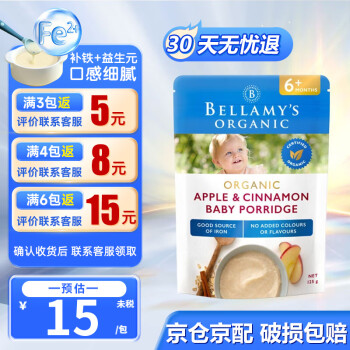 贝拉米（Bellamy's）米粉婴儿高铁米糊 原味宝宝营养辅食益生元有机米粉 澳洲原装 6+苹果肉桂（6个月+）24.06.15到期