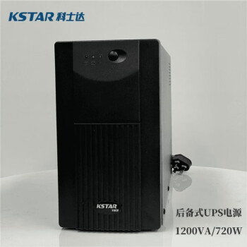 KSTAR科士达UPS电源 YDE1200 后备式1200VA负载720W 内置电池 YDE1200