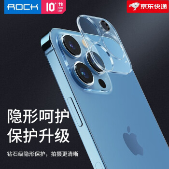 ROCK 适用苹果13镜头膜手机钢化保护膜后置摄像头全屏一体镜头膜 高清耐磨耐刮*1片装 iphone 13