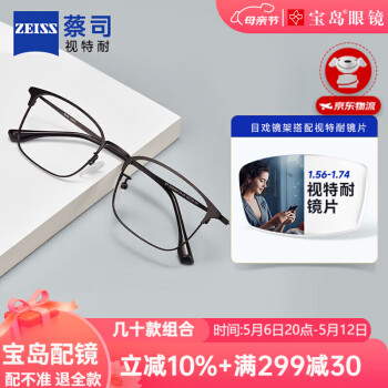 目戲（EYEPLAY）防蓝光辐射眼镜男款可配近视度数痞帅高级感斯文眼镜宝岛眼镜
