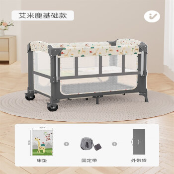 VALDERAvaldera瓦德拉小户型婴儿床可折叠拼接大床移动多功能摇篮宝宝床 艾米鹿