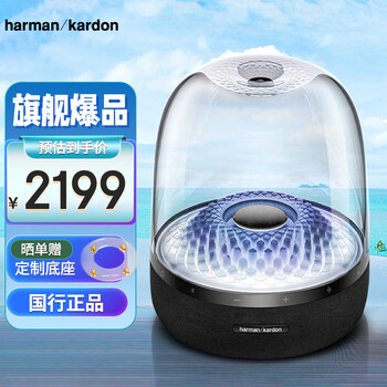 哈曼卡顿 Aura Studio4 音乐琉璃四代4代 360°环绕立体声 桌面蓝牙音箱 黑色