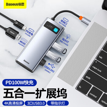 倍思 Type-C扩展坞转接头通用苹果电脑MacBook华为手机USB-C转HDMI线转换器4K投屏拓展坞分线器 五合一