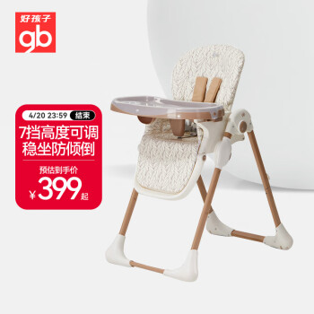 好孩子（gb）婴幼儿便携式餐椅 可折叠 儿童餐椅 Y2005-J-5819N
