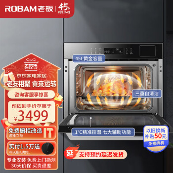 老板（Robam）CQ972X蒸烤箱一体机大容量蒸烤嵌入式多功能家用烘焙智能电蒸烤箱二合一外置水箱前置散热