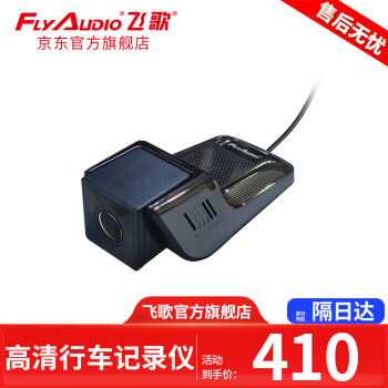 飞歌（FlyAudio）飞歌记录仪适用飞歌车载导航中控屏幕汽车高清行车记录仪 03+32G内存卡