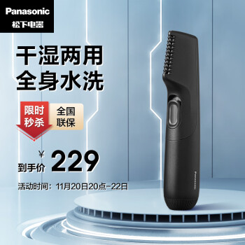 松下（Panasonic）剃毛器 电动剃毛刀 脱毛器 脱毛刀 脱毛仪 修眉刀 全身剃毛器ER-GK20-K405