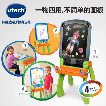 偉易達（Vtech）4合1電子學習畫板磁性可擦寫雙麵小黑板寶寶塗鴉寫字板兒童早教