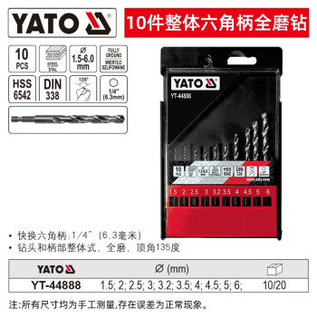 YATO六角柄全磨制麻花钻10件套装钻铁不锈钢打孔电钻钻头 1.5-6mm YT-44888