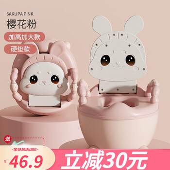 贝氏婴童（Bestbaby）婴幼儿家用座便器儿童小马桶宝宝抽屉式便盆女宝坐便器训练厕所 小兔子粉色(PP硬垫)加脚