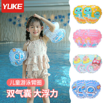 羽克（Yuke）儿童游泳圈手臂圈卡通水袖宝宝游泳装备神器个性浮袖加厚密封保质 粉色女孩（配打气筒）