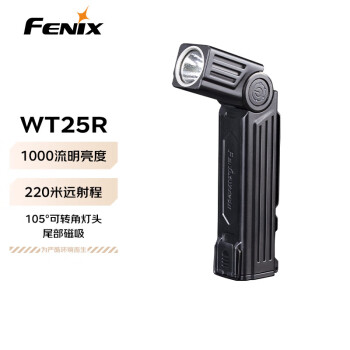 FENIX菲尼克斯手电筒强光远射磁吸手电户外多功能探照灯作业手电WT25R