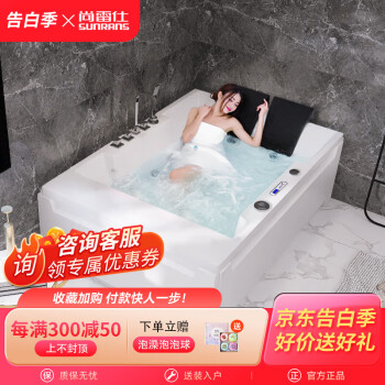 尚雷仕双人情侣家用浴缸嵌入式成人淋浴 亚克力冲浪浴缸智能恒温加热 豪华SPA（带裙边） 1.82m