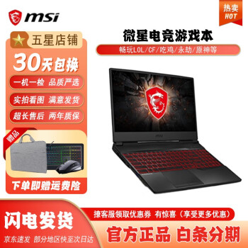 微星MSI二手笔记本电脑15.6英寸吃鸡游戏本 95新⑪i7-8750 16+512 1060