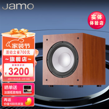 尊宝（JAMO）Jamo/尊宝 J10 SUB 有源低音炮音箱家庭影院音响10吋家用大功率低音 红色