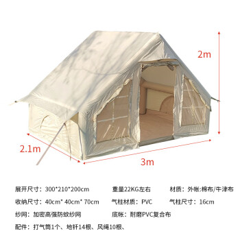 京路发京路发户外自动家用旅行可折叠露营野营装备三层便携式充气帐篷 牛津布6.3平 多人